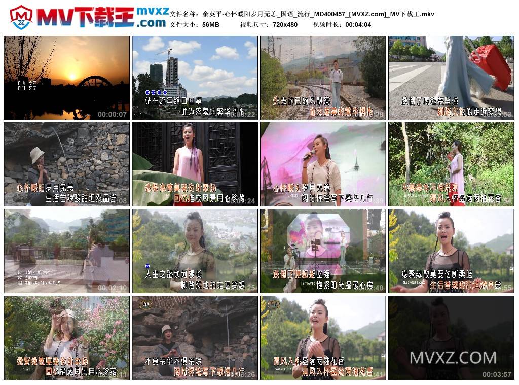 余英平-心怀暖阳岁月无恙_国语_流行_MD400457